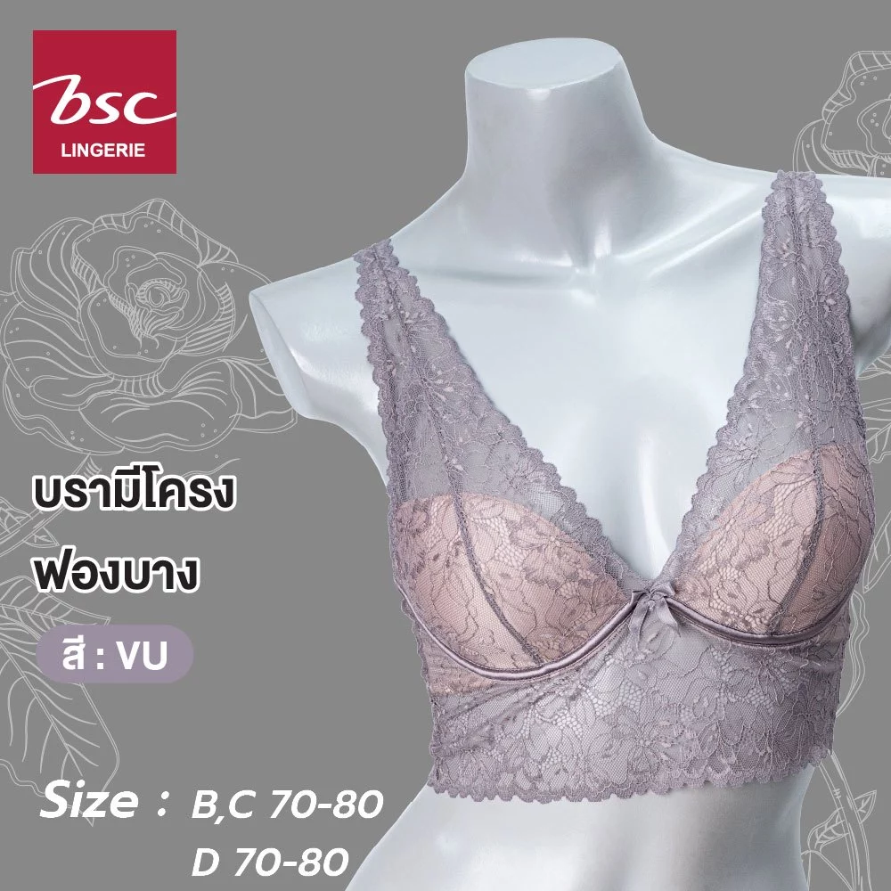 BSC เสื้อชั้นในแบบครึ่งตัวแบรนด์ BSC รุ่น BB4398 - Image 9
