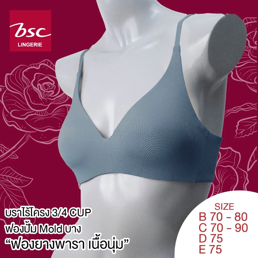 เสื้็อชั้นในแบรนด์ BSC รุ่น BB3554 - Image 3