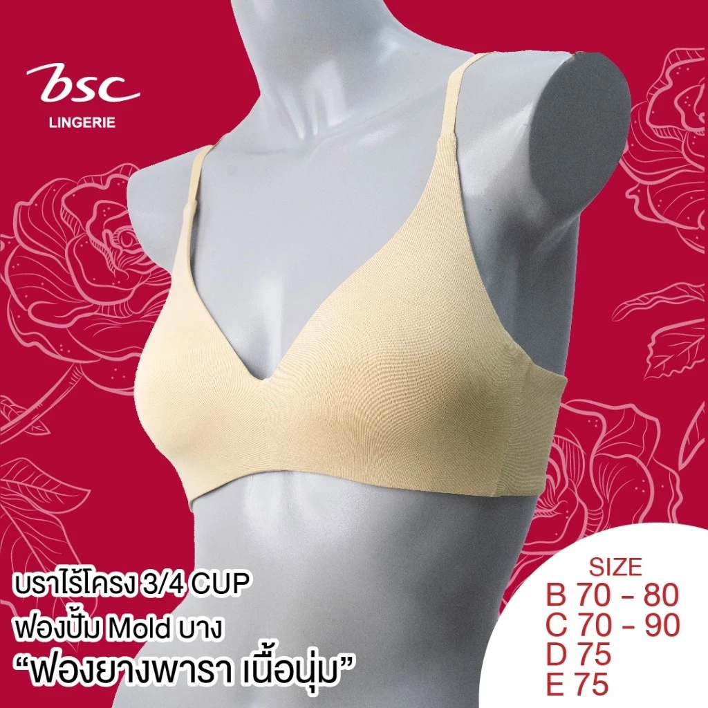 เสื้็อชั้นในแบรนด์ BSC รุ่น BB3554 - Image 8