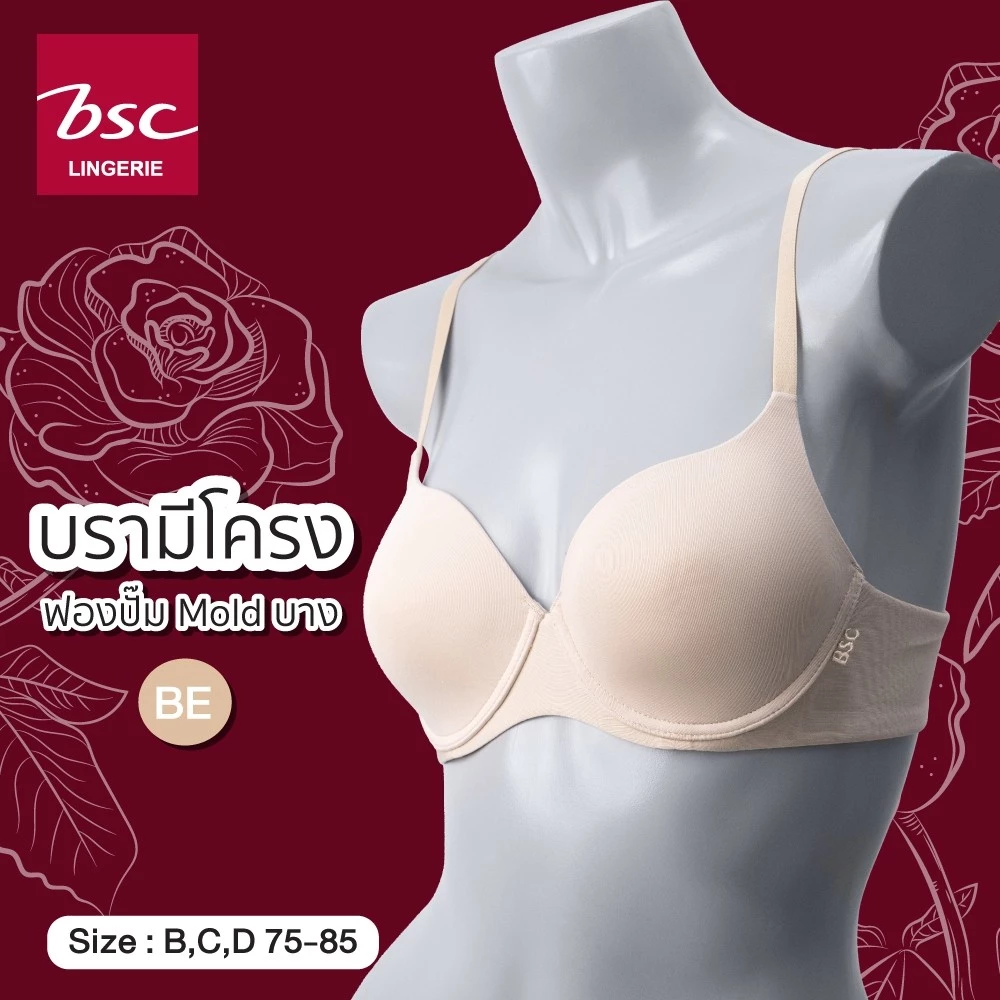 BSC เสื้อชั้นใน แบรนด์ BSC รุ่น BB5320 - Image 4