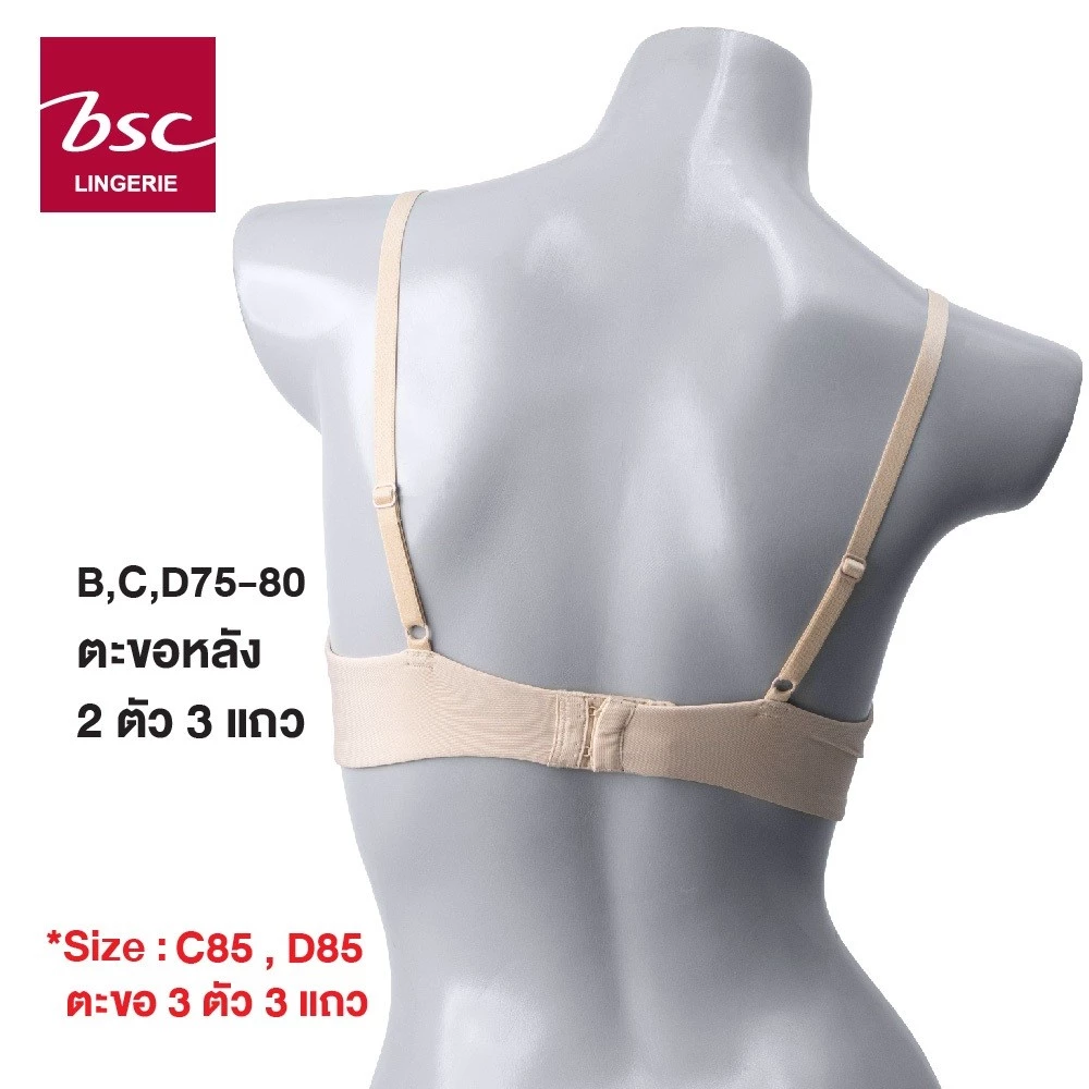 BSC เสื้อชั้นใน แบรนด์ BSC รุ่น BB5320 - Image 5