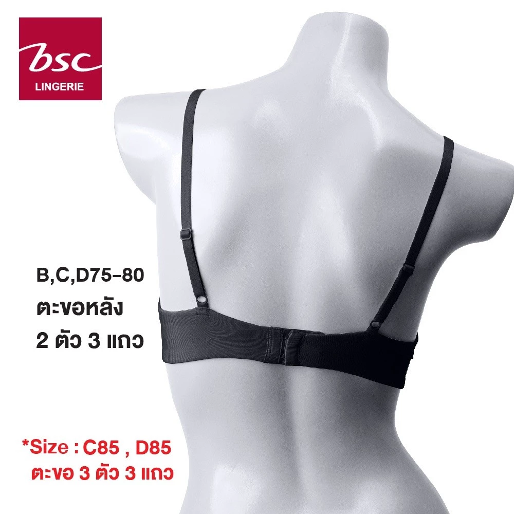 BSC เสื้อชั้นใน แบรนด์ BSC รุ่น BB5320 - Image 8