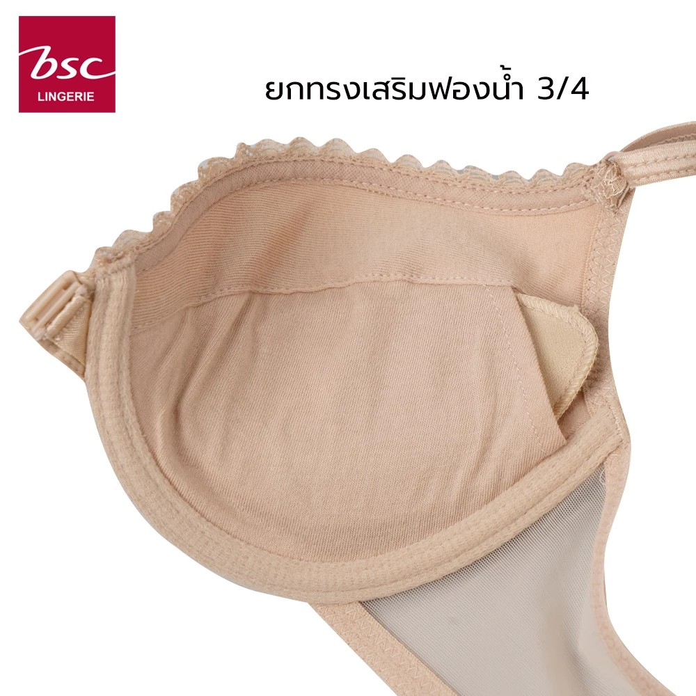 เสื้อชั้นใน แบรนด์BSC รุ่น BB6359 - Image 8