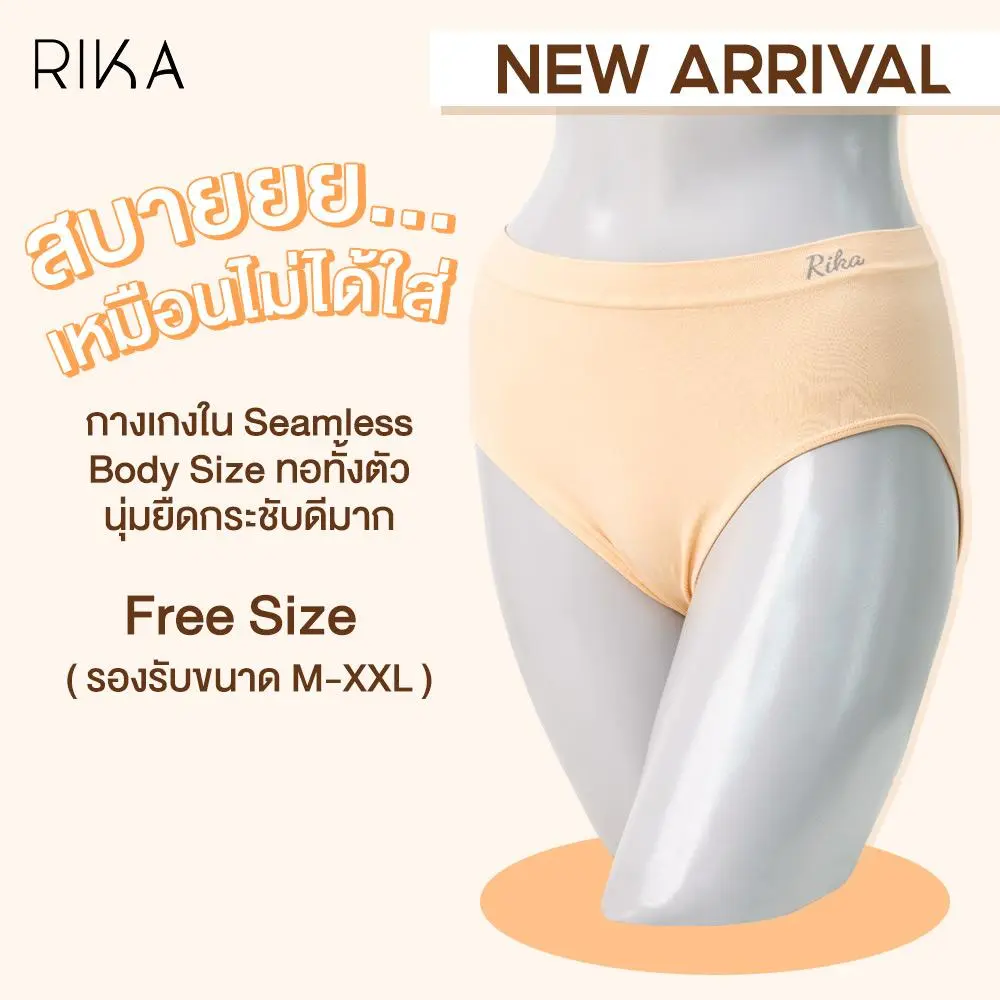 กางเกงใน RIKA รุ่น FV2B06 Free Size - Image 2