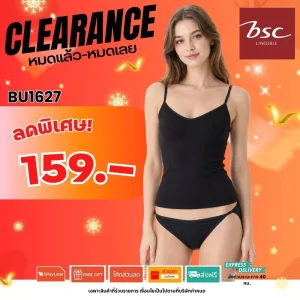 กางเกงชั้นในแบรนด์ BSC รุ่น BU1627