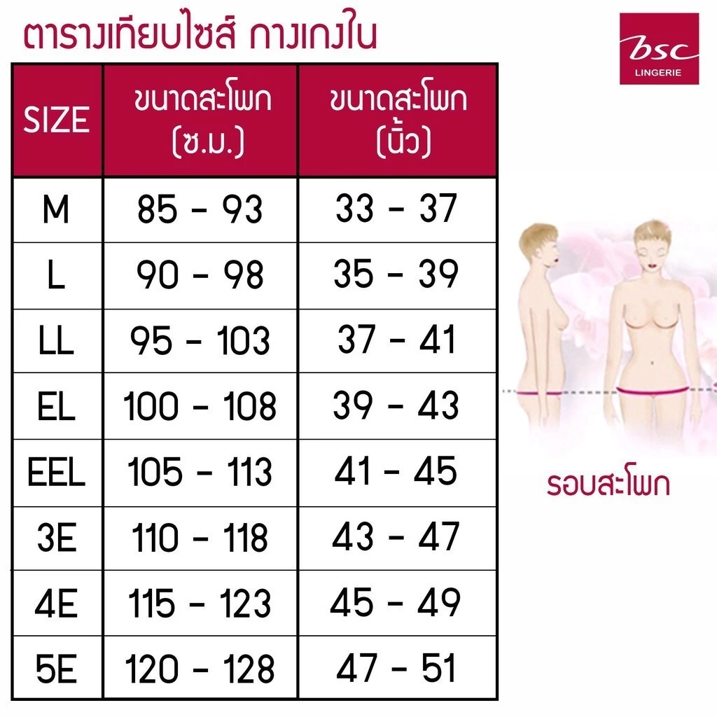 กางเกงในแบรนด์ BSC รุ่น BU1632 - Image 3