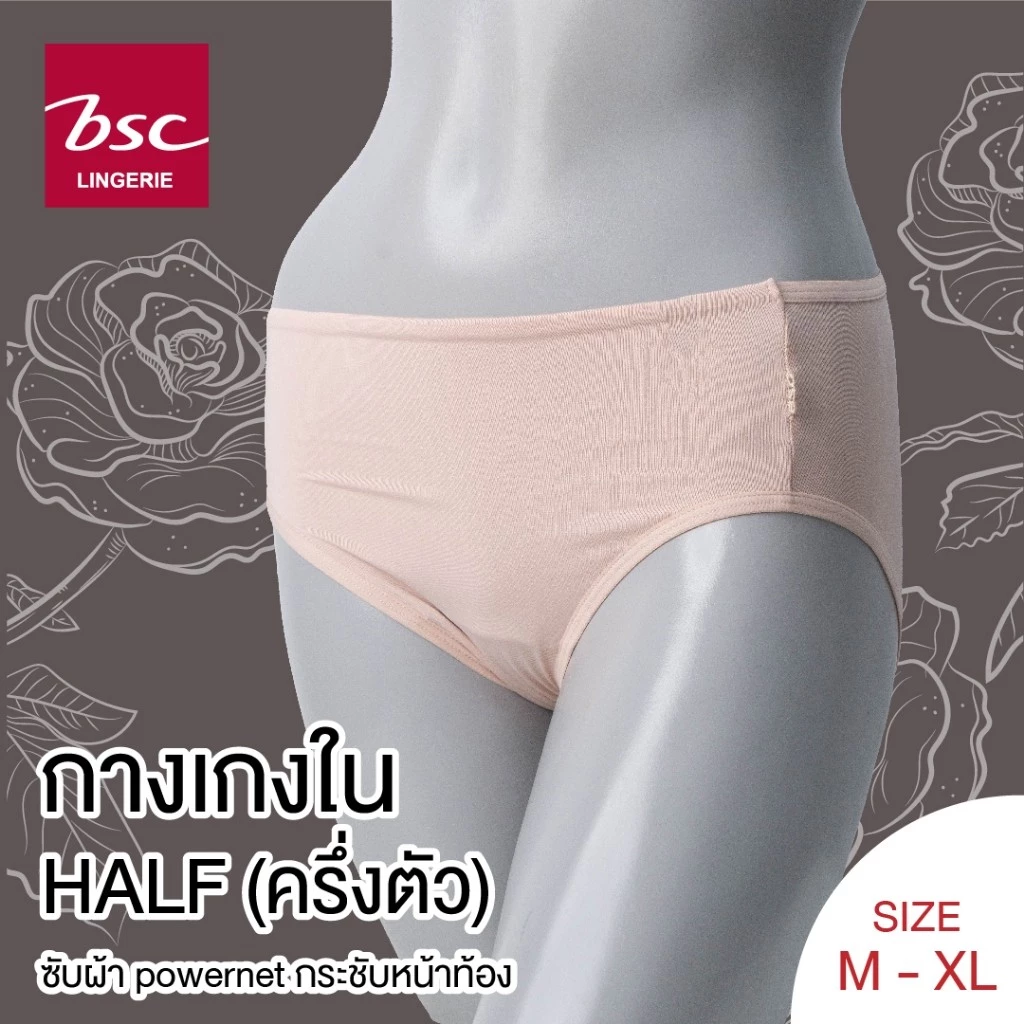กางเกงชั้นใน แบรนด์ BSC Bikini ทรงครึ่งตัว รุ่น BU4313 - Image 3