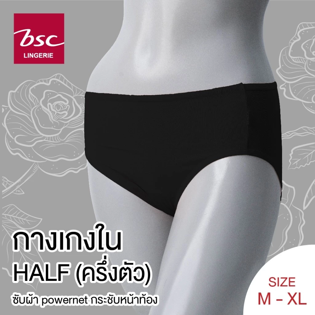 กางเกงชั้นใน แบรนด์ BSC Bikini ทรงครึ่งตัว รุ่น BU4313 - Image 8