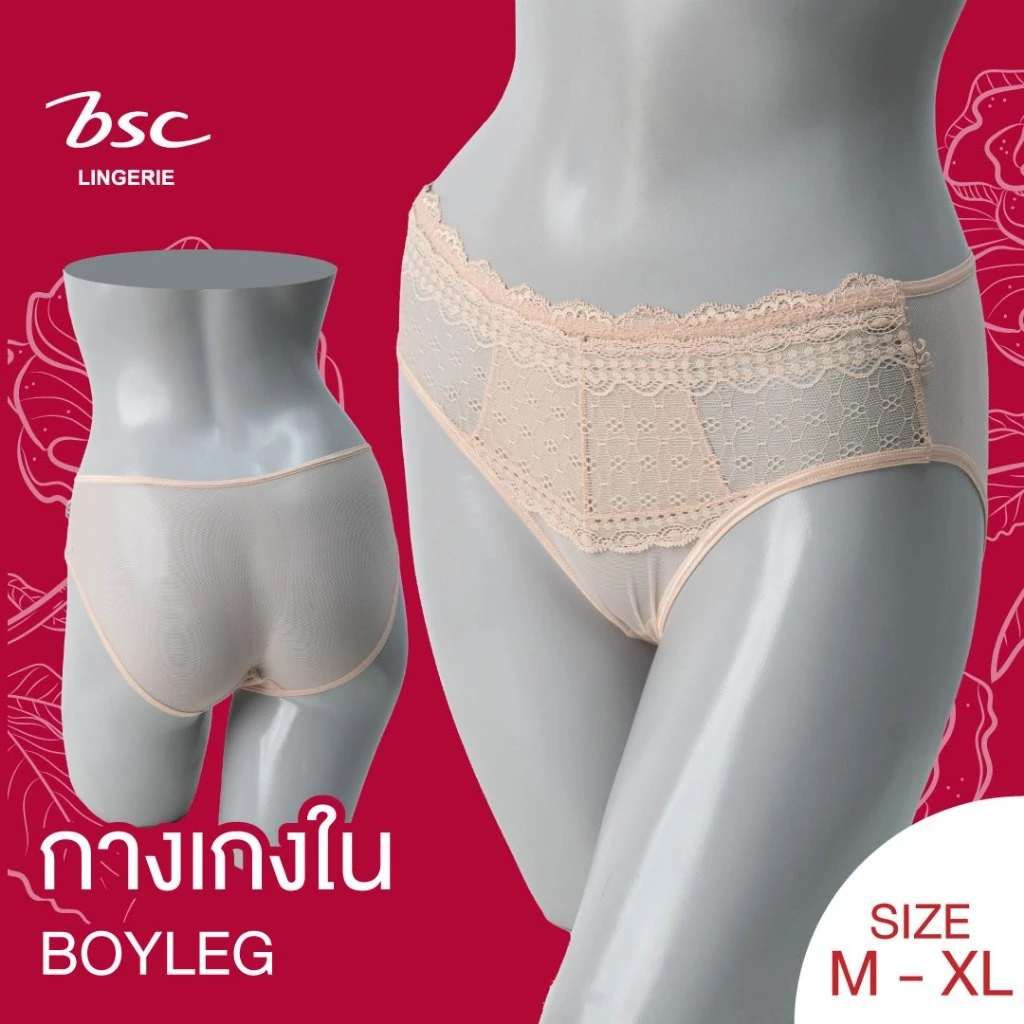 BSC กางเกงชั้นในแบรนด์ BSC ทรง BOYLEG รุ่น BU5327 - Image 2