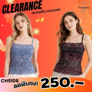 เสื้อบังทรงผ้าลูกไม้ทั้งตัว แบรนด์ Parada รุ่น CH9106