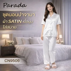 ชุดนอน แบรนด์ Parada รุ่นCN9506