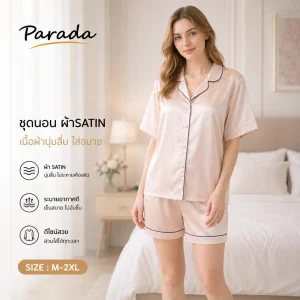 ชุดนอนซาติน แบรนด์ Parada รุ่น CN9513