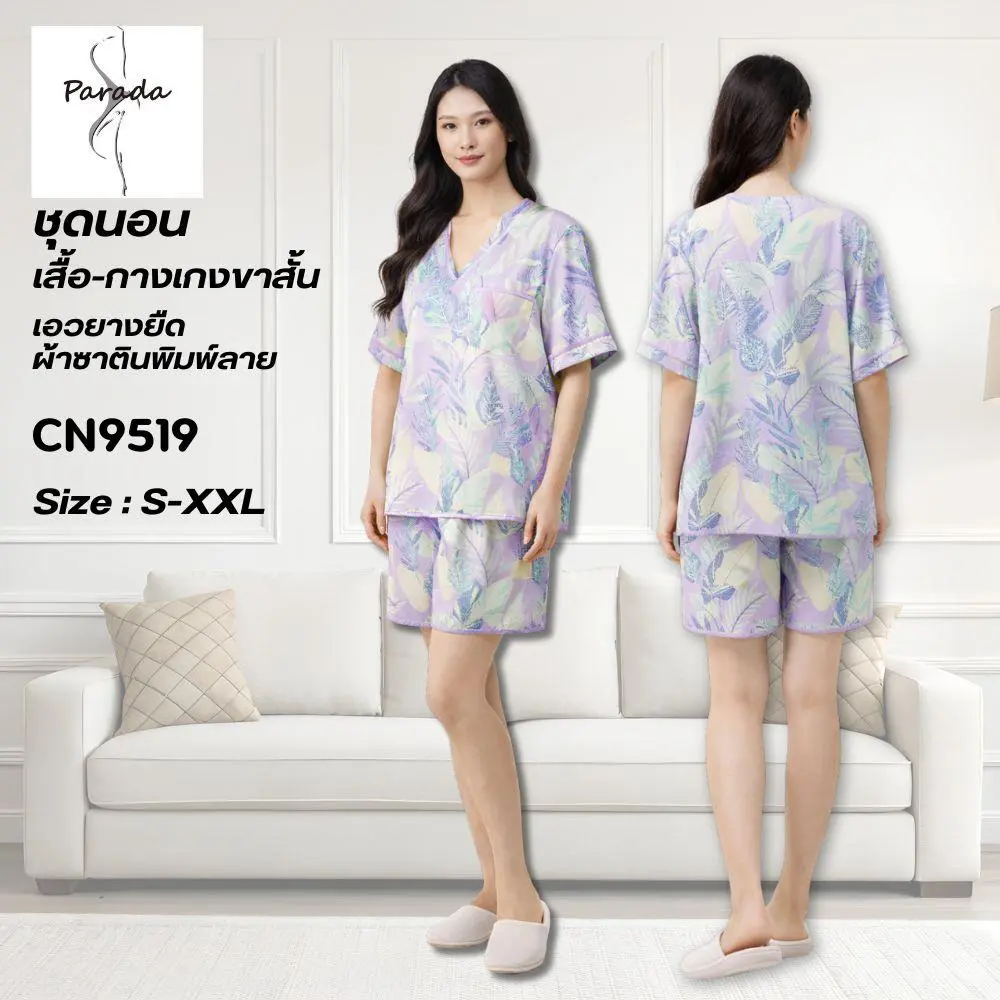 ชุดนอน ผ้าซาติน แบรนด์ Parada รุ่น CN9519 - Image 9