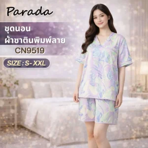 ชุดนอน ผ้าซาติน แบรนด์ Parada รุ่น CN9519