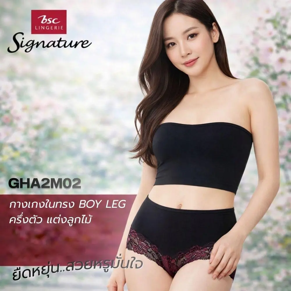 กางเกงชั้นในสตรี แบรนด์ BSC Signature รุ่น CU6317