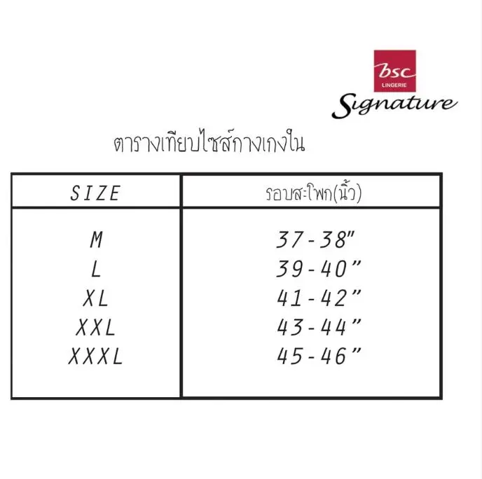 กางเกงชั้นในสตรี แบรนด์ BSC Signature รุ่น CU6317 - Image 3