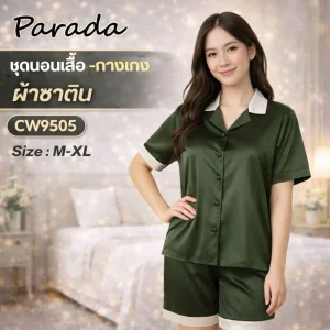 ชุดนอนซาติน เสื้อแขนสั้น+กางเกงขาสั้น แบรนด์ Parada รุ่น CW9505