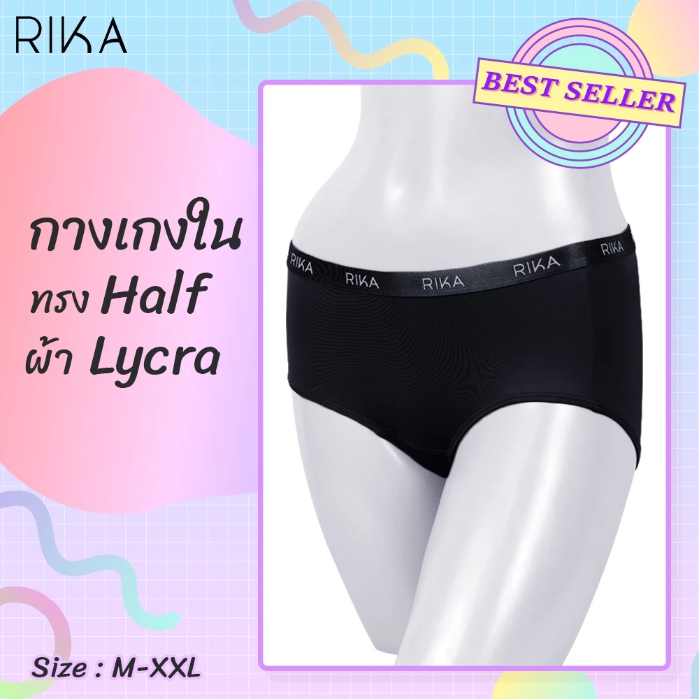 กางเกงใน แบรนด์ RIKA รุ่น EN2003 - Image 2