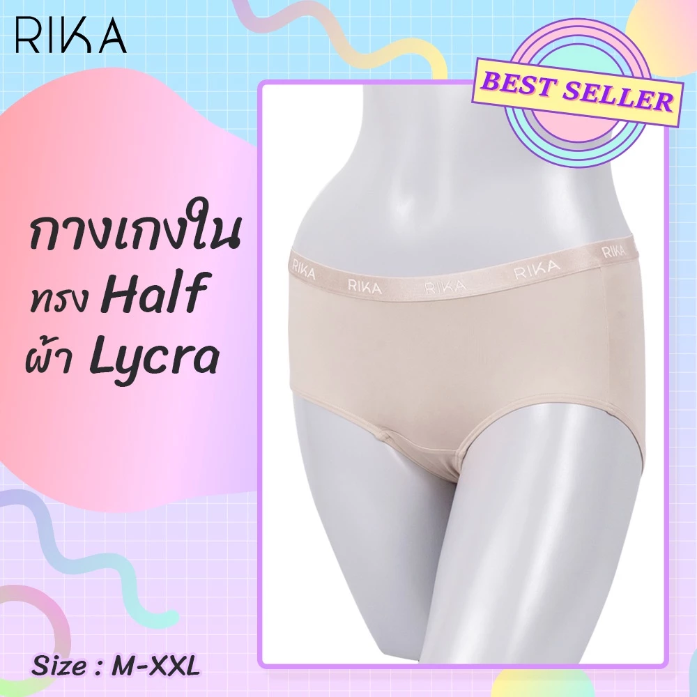 กางเกงใน แบรนด์ RIKA รุ่น EN2003 - Image 4