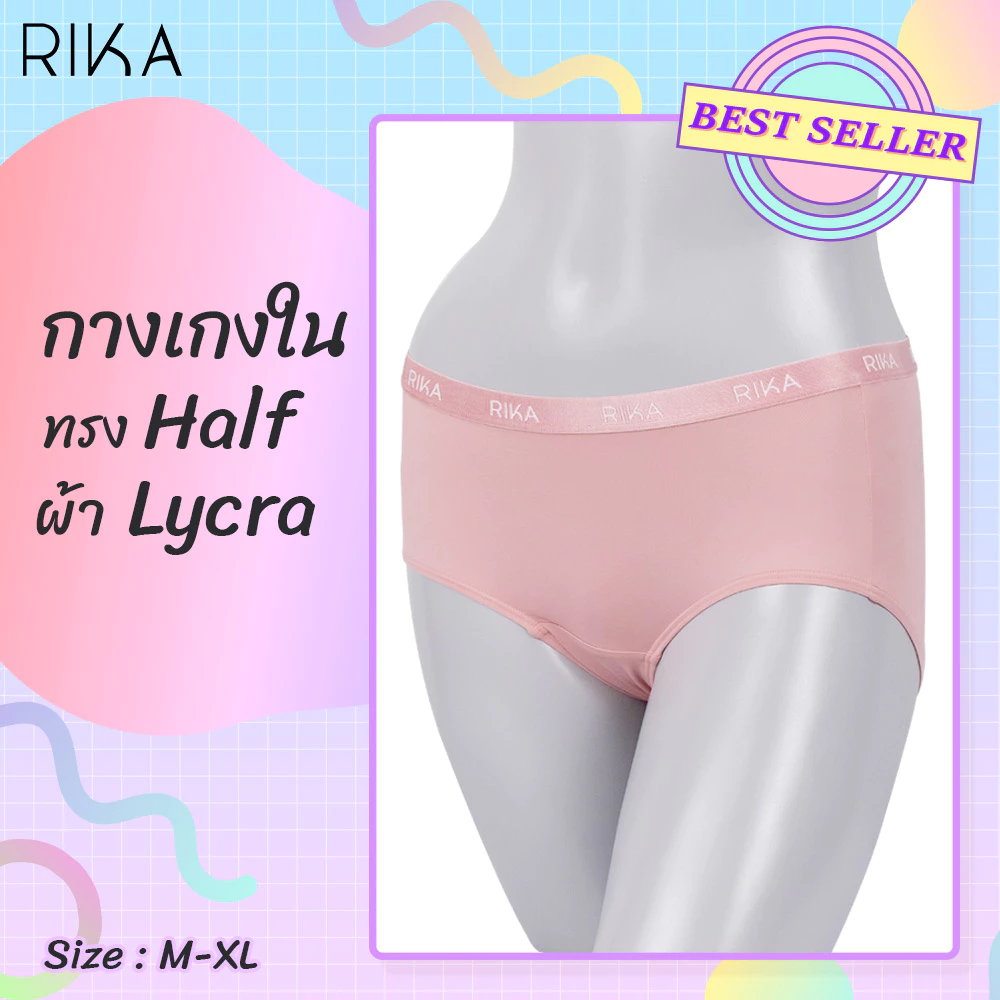 กางเกงใน แบรนด์ RIKA รุ่น EN2003 - Image 5