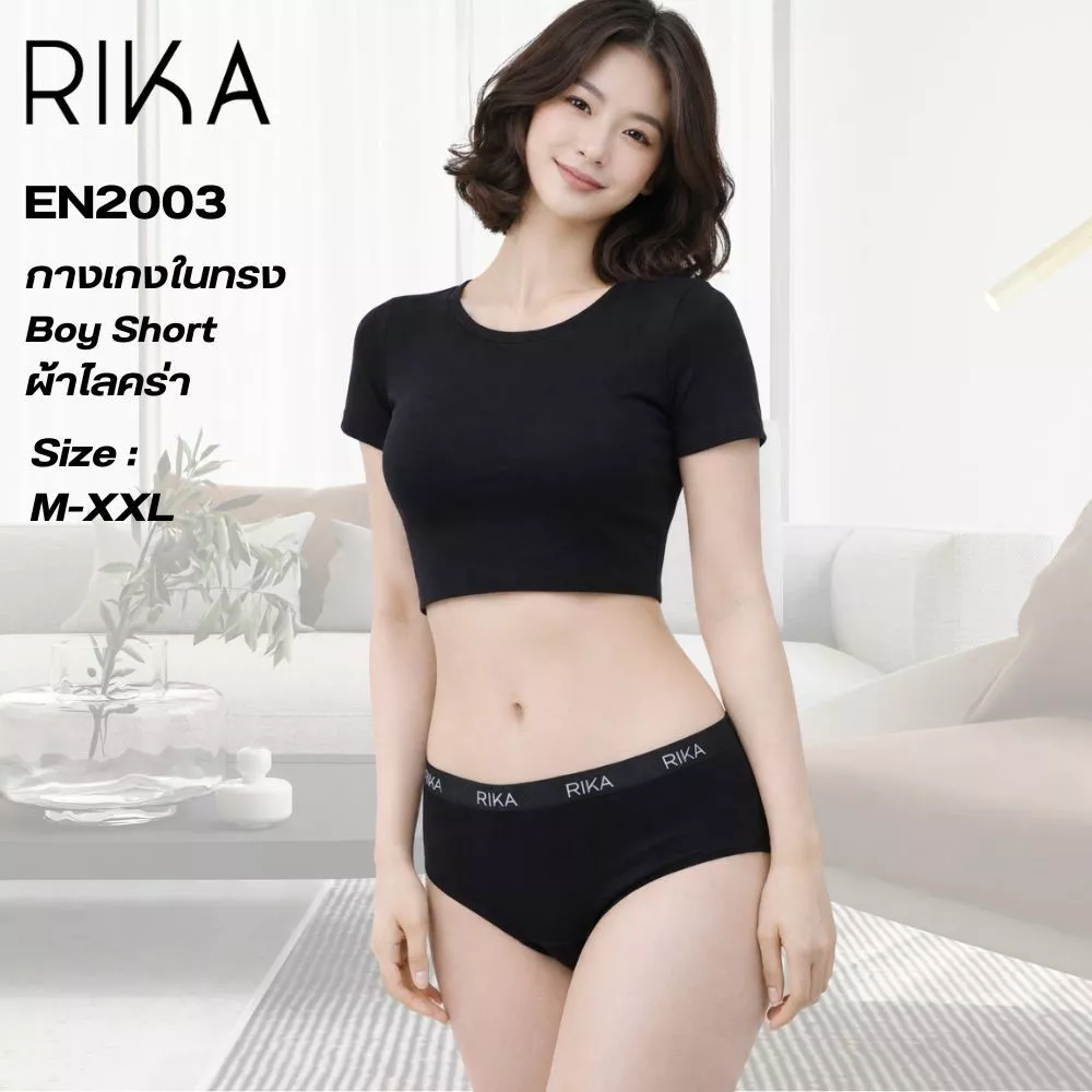 กางเกงใน แบรนด์ RIKA รุ่น EN2003