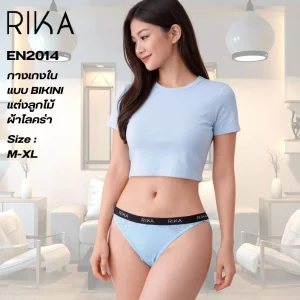 กางเกงใน แบรนด์ RIKA รุ่น EN2014