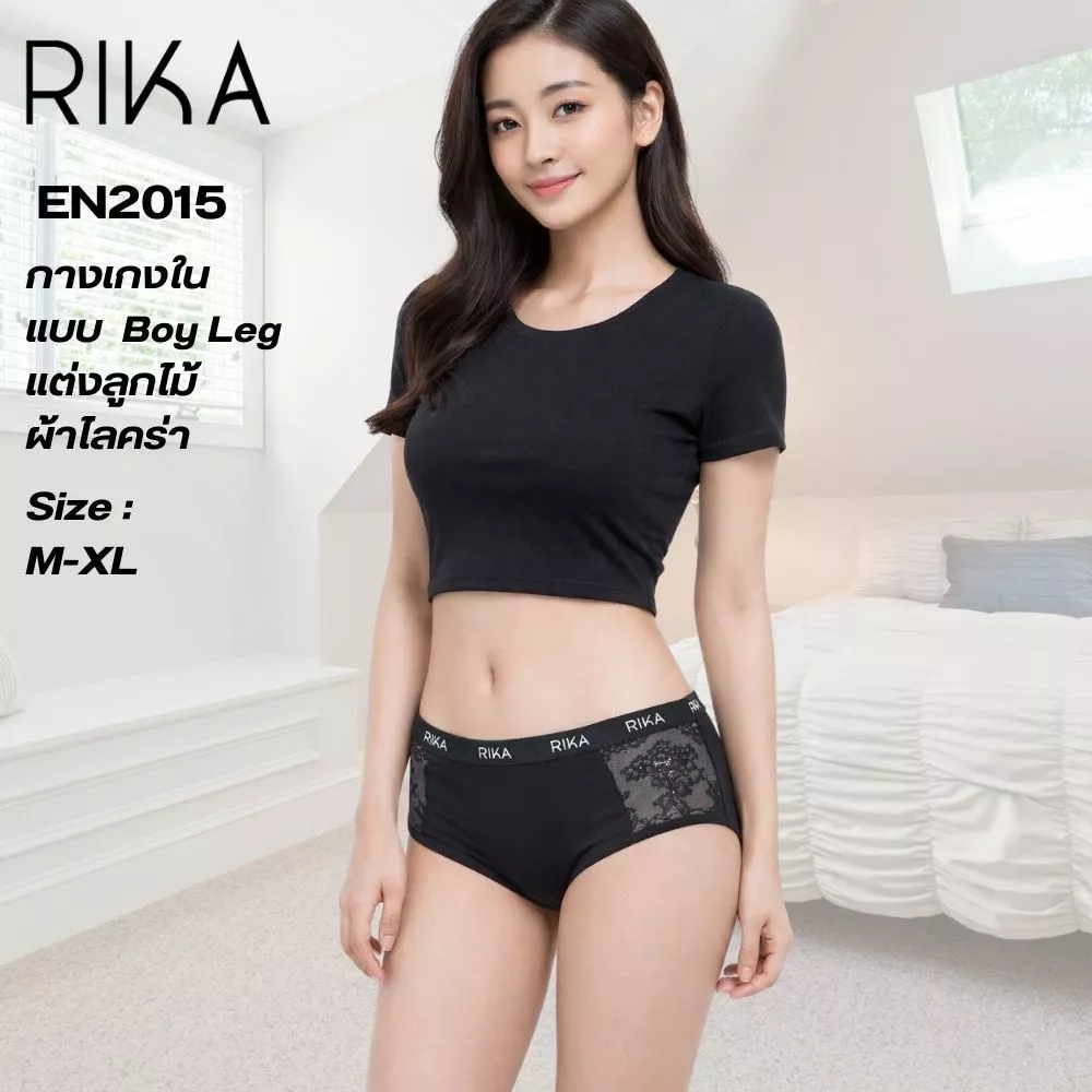 กางเกงใน แบรนด์ RIKA รุ่น EN2015