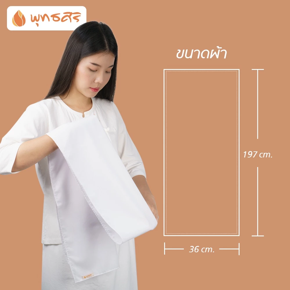 พุทธศิริ สไบ สีขาว สำหรับชุดปฏิบัติธรรม ผญ ผ้าป่านเนื้อดี EN3058 - Image 5