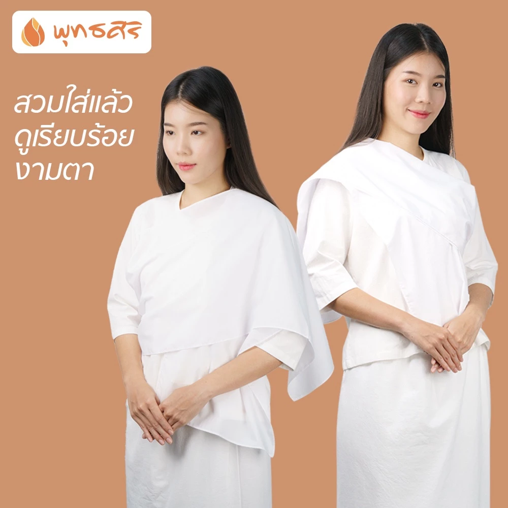 พุทธศิริ สไบ สีขาว สำหรับชุดปฏิบัติธรรม ผญ ผ้าป่านเนื้อดี EN3058 - Image 6