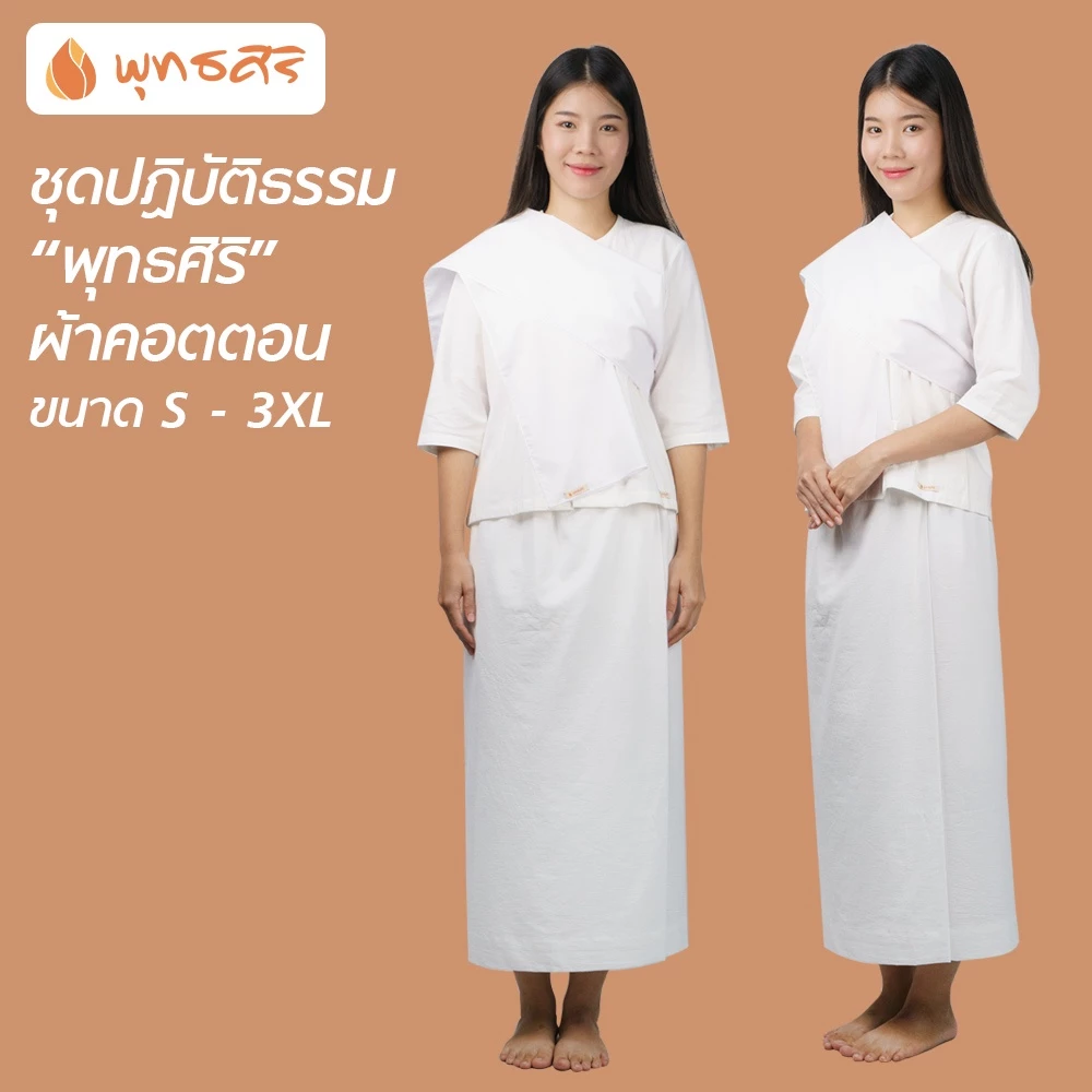 พุทธศิริ สไบ สีขาว สำหรับชุดปฏิบัติธรรม ผญ ผ้าป่านเนื้อดี EN3058 - Image 7