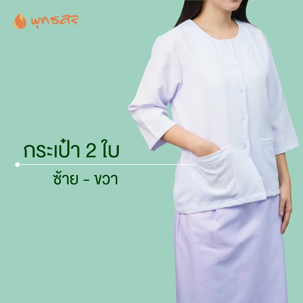 พุทธศิริ ชุดขาว ผญ ชุดขาวใส่ไปปฏิบัติธรรม EN3069 เสื้อคอกลม แขน 3 ส่วน กระดุมหน้า กระเป๋า 2 ใบ - Image 4