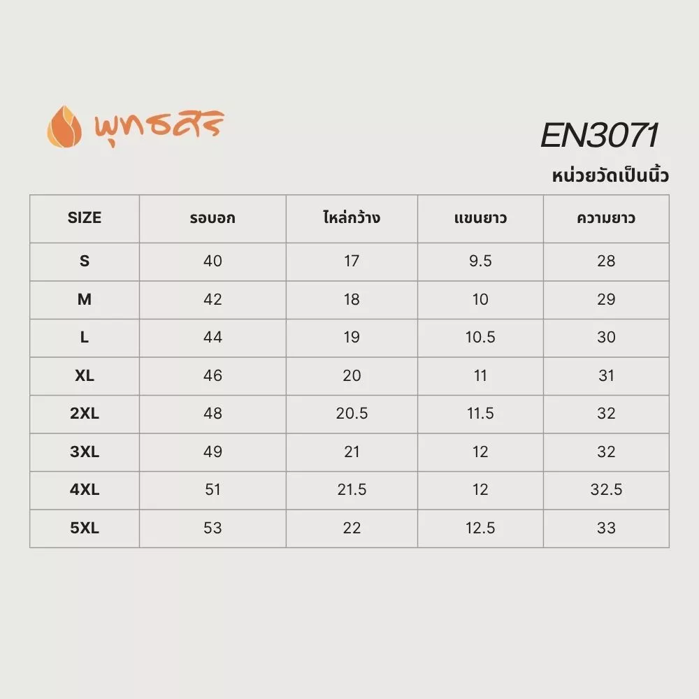 พุทธศิริ เสื้อปฏิบัติธรรมสีขาว คอจีน แขนสั้น มีกระเป๋า 3 ใบ EN3071 - Image 3