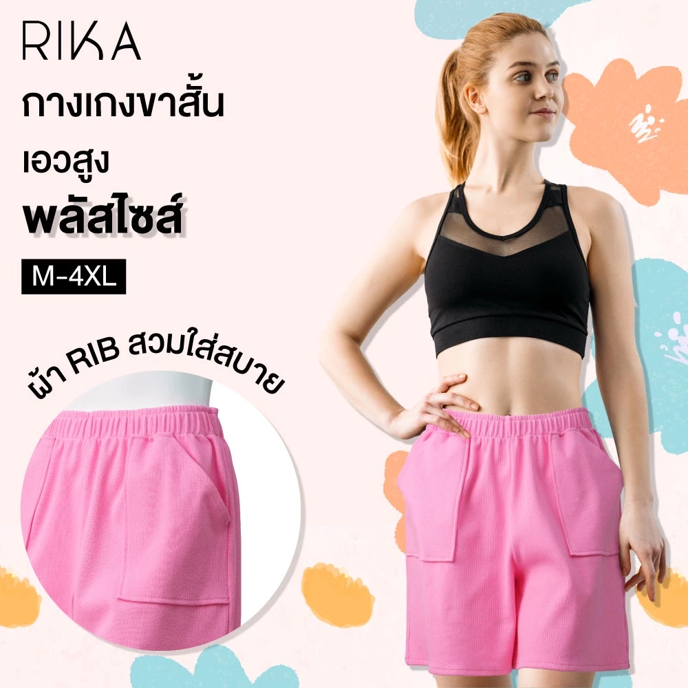 กางเกงขาสั้นผู้หญิง แบรนด์ Rika รุ่นEN4033 - Image 14
