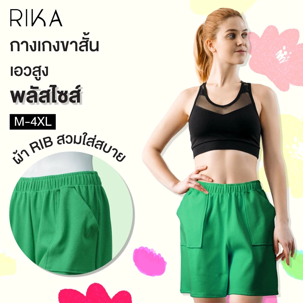 กางเกงขาสั้นผู้หญิง แบรนด์ Rika รุ่นEN4033 - Image 13