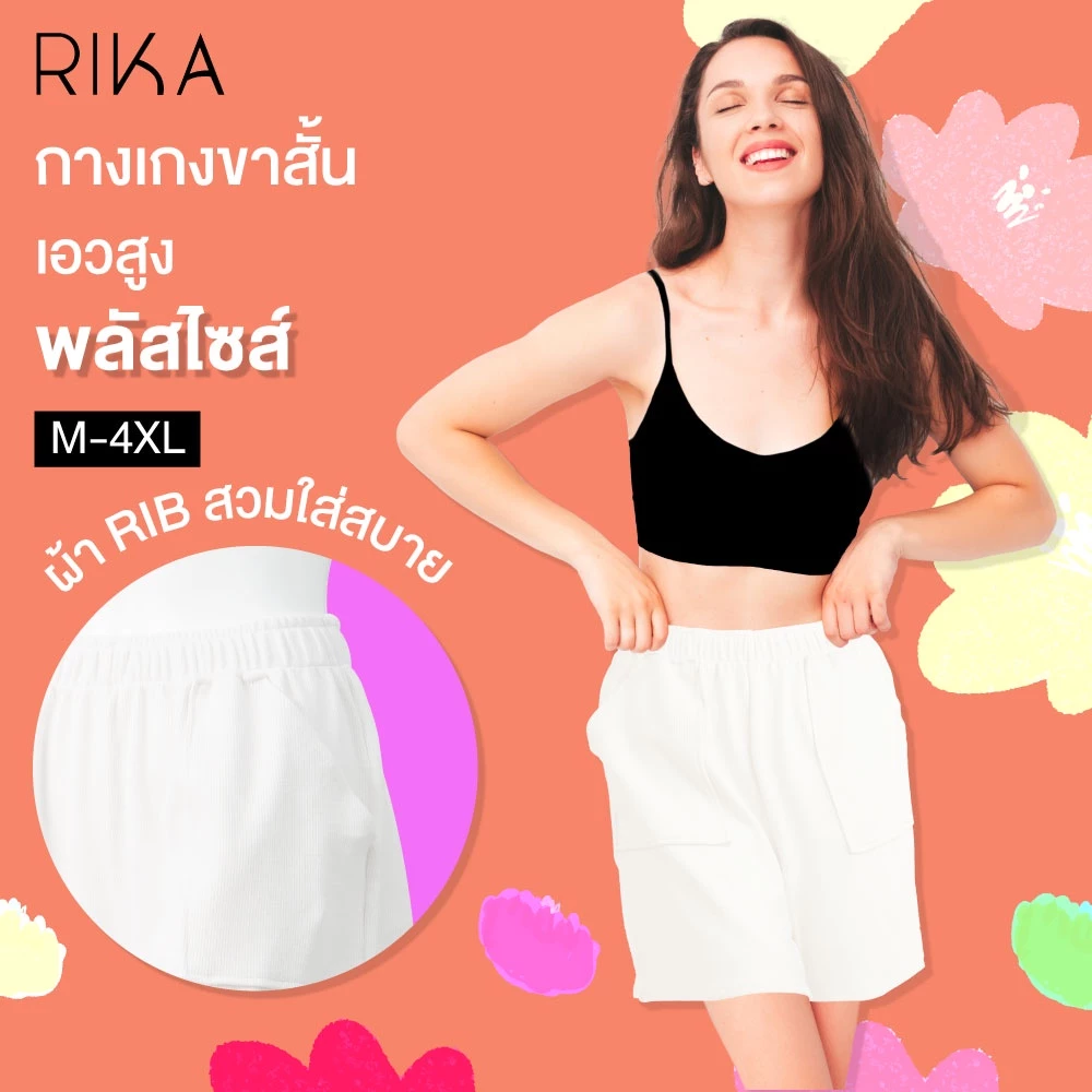 กางเกงขาสั้นผู้หญิง แบรนด์ Rika รุ่นEN4033 - Image 11