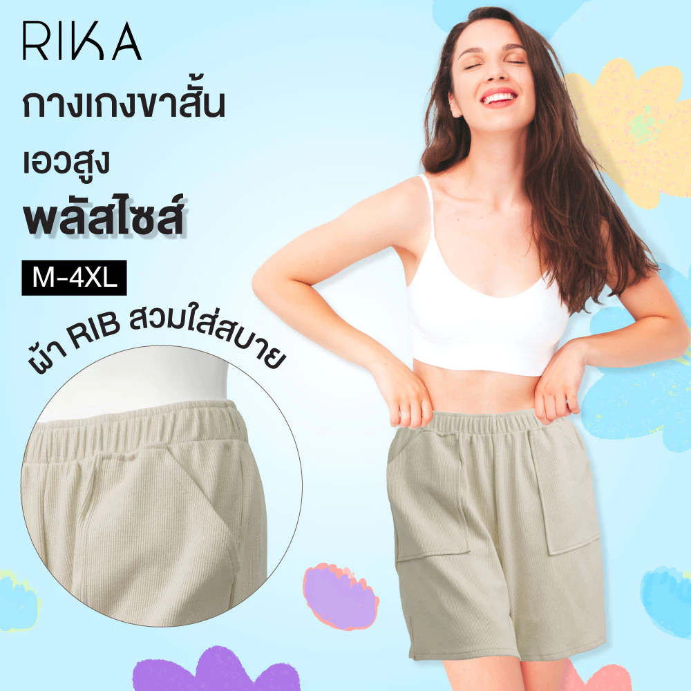 กางเกงขาสั้นผู้หญิง แบรนด์ Rika รุ่นEN4033 - Image 6