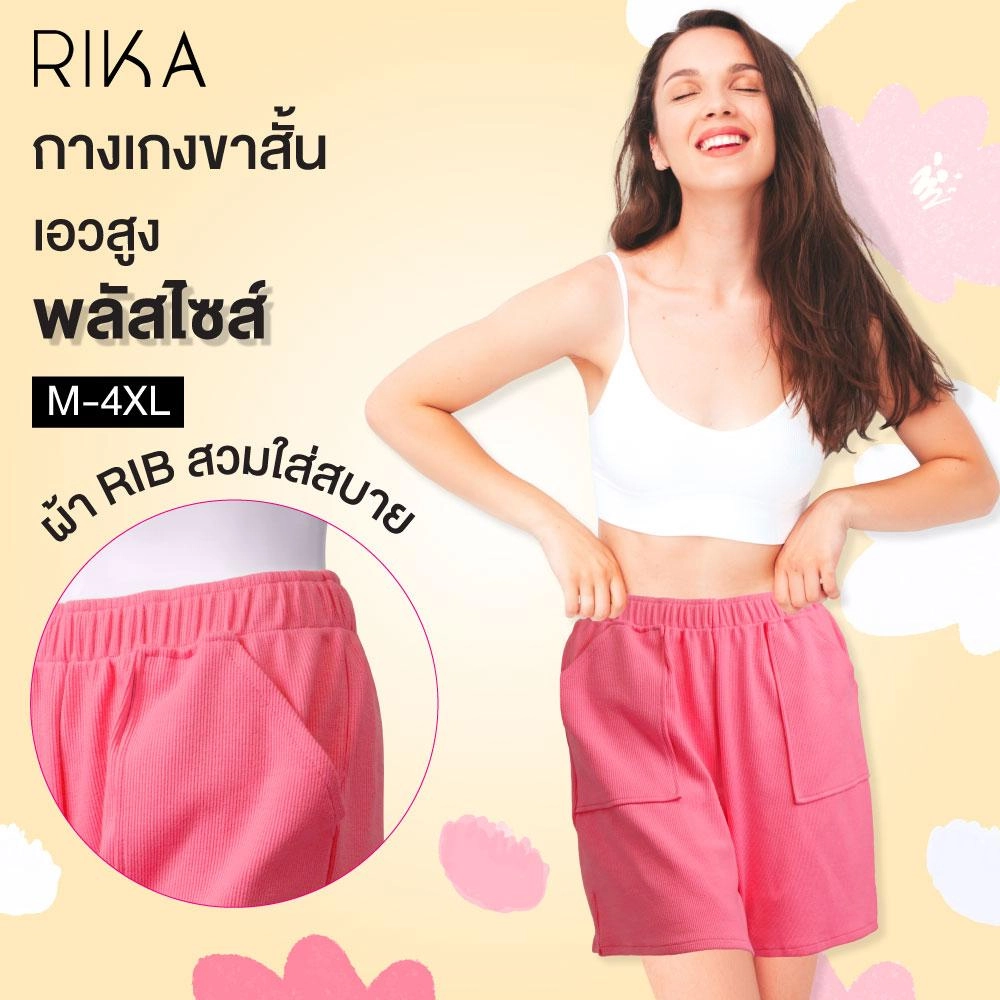 กางเกงขาสั้นผู้หญิง แบรนด์ Rika รุ่นEN4033 - Image 5