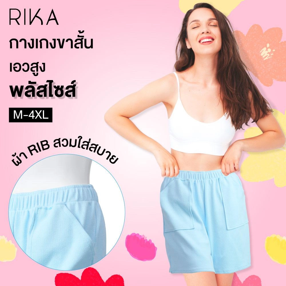 กางเกงขาสั้นผู้หญิง แบรนด์ Rika รุ่นEN4033 - Image 4