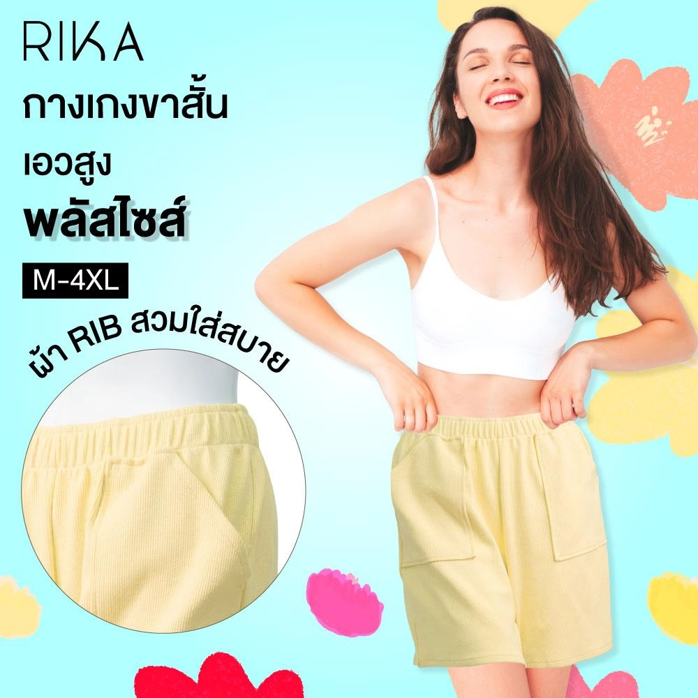 กางเกงขาสั้นผู้หญิง แบรนด์ Rika รุ่นEN4033 - Image 2