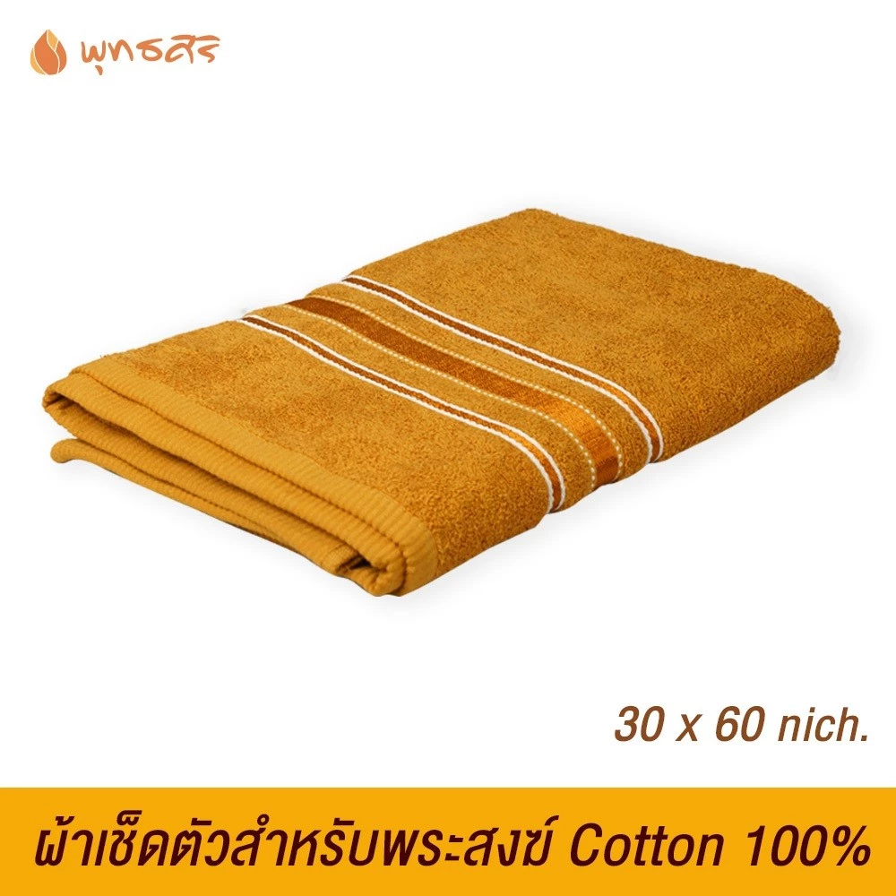 พุทธศิริ ผ้าเช็ดตัว ไซส์ใหญ่ (ขนาด 30 x60นิ้ว ) EO1299 - Image 4