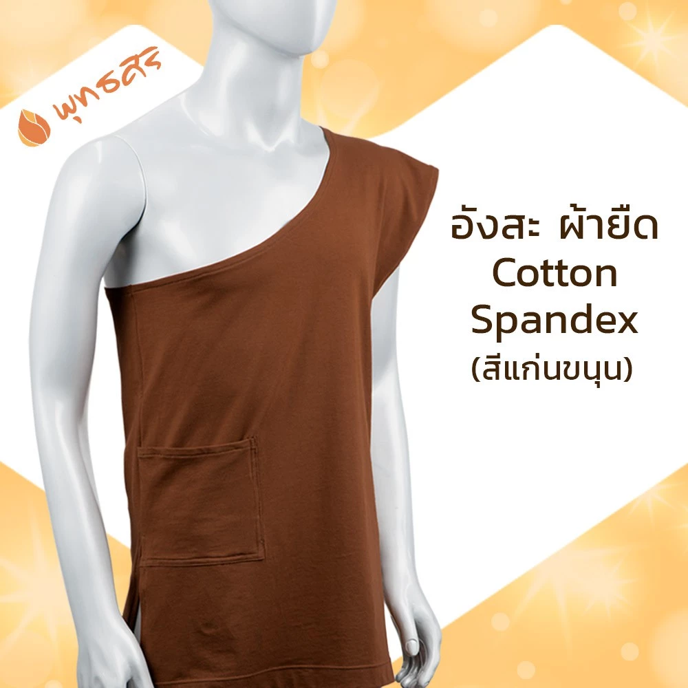 พุทธศิริ อังสะผ้ายืด ใส่สบาย ไม่ร้อน EO1303 - Image 7