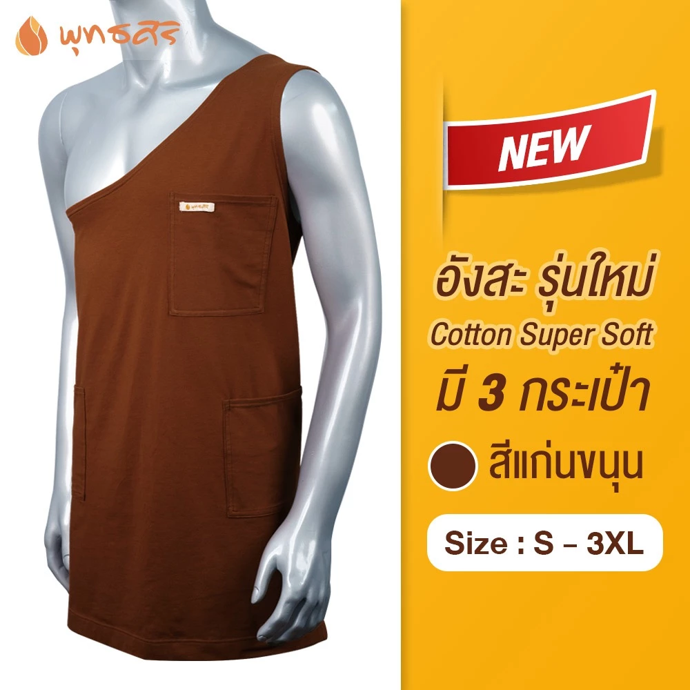 พุทธศิริ shoulder robe EO1305 - Image 9
