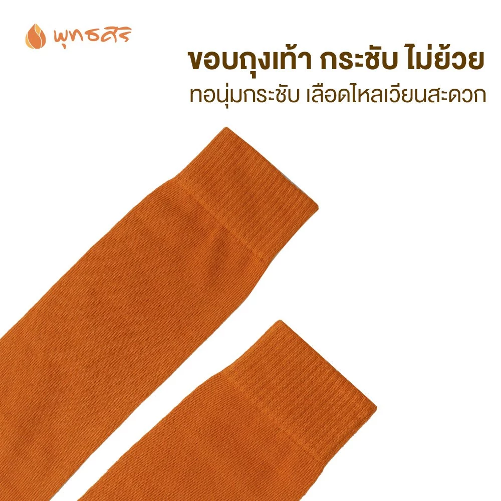 พุทธศิริ ถุงเท้าสำหรับกันหนาว สำหรับพระสงฆ์ EO1307 - Image 6
