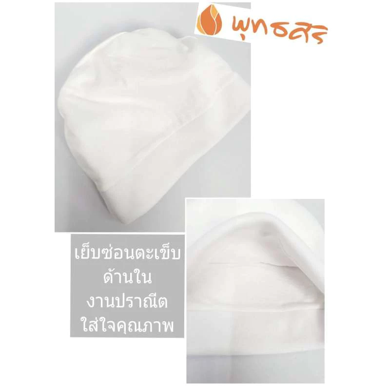 พุทธศิริ หมวกผ้า FLEECE กันหนาว EO1501 - Image 8