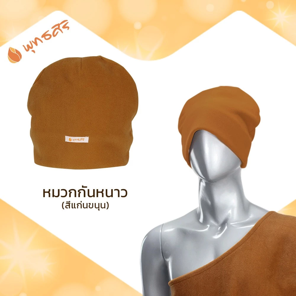 พุทธศิริ หมวกผ้า FLEECE กันหนาว EO1501 - Image 6