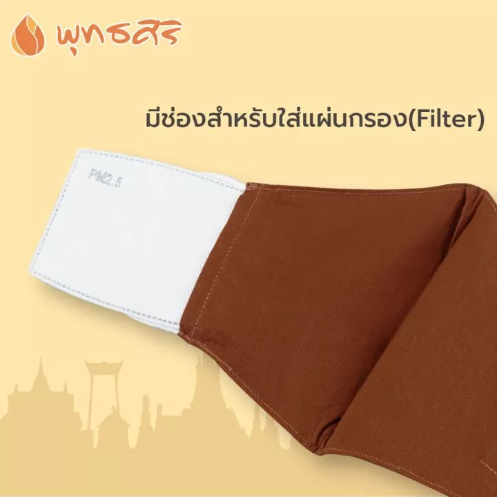 พุทธศิริ หน้ากากอนามัย ผ้ามัสลิน EO1505 - Image 6