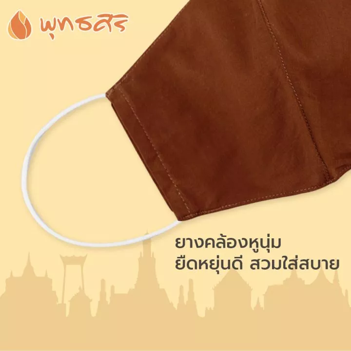 พุทธศิริ หน้ากากอนามัย ผ้ามัสลิน EO1505 - Image 7