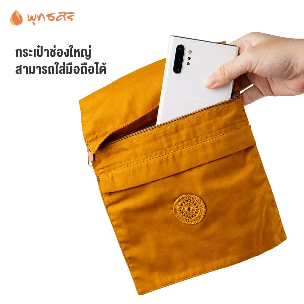 พุทธศิริ กระเป๋าคาดเอวสำหรับพระสงฆ์ EO1828 - Image 6