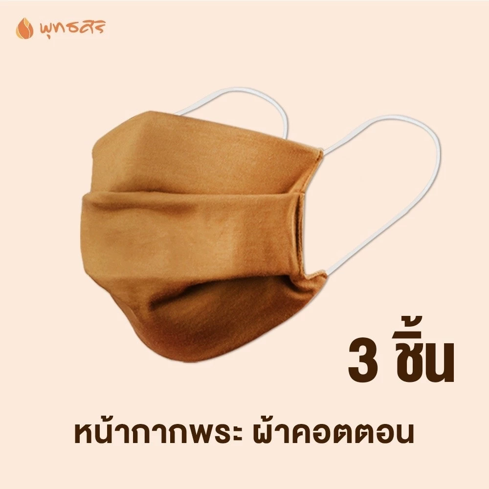 พุทธศิริ สังฆทานเพิ่มบุญ รุ่นEO3001 - Image 4