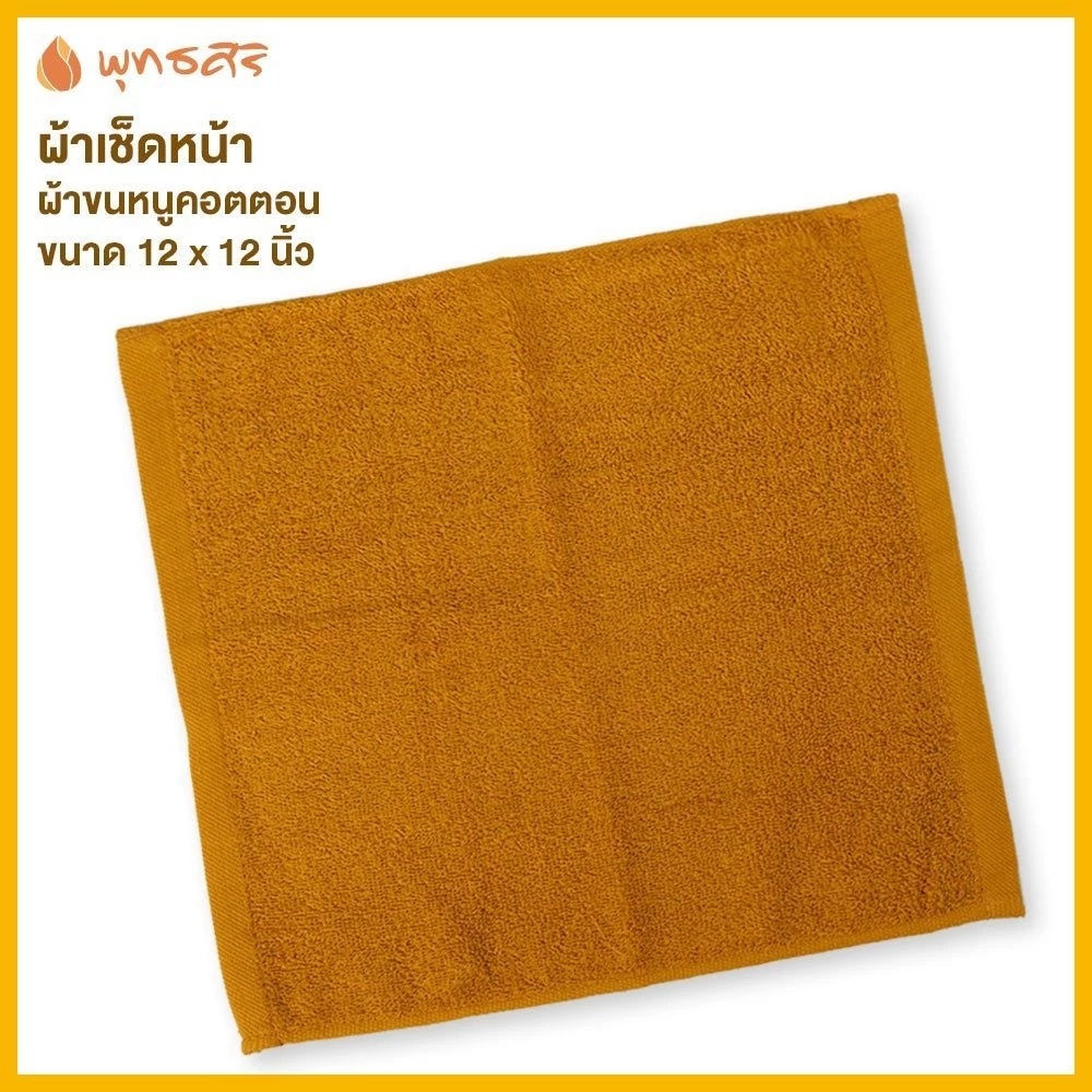 พุทธศิริ ชุดสังฆทานห่มบุญ รุ่น EO3002 - Image 4